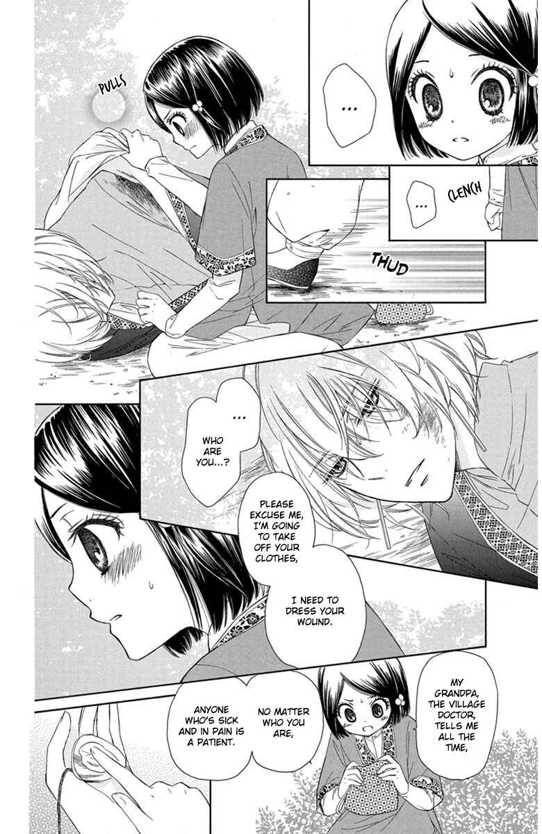 Page 14 Chapter 1 Mikado no Shihou