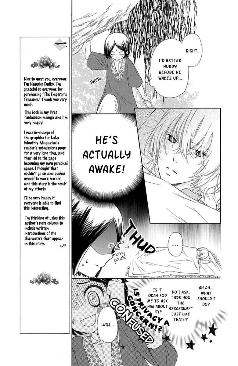 Page 17 Chapter 1 Mikado no Shihou