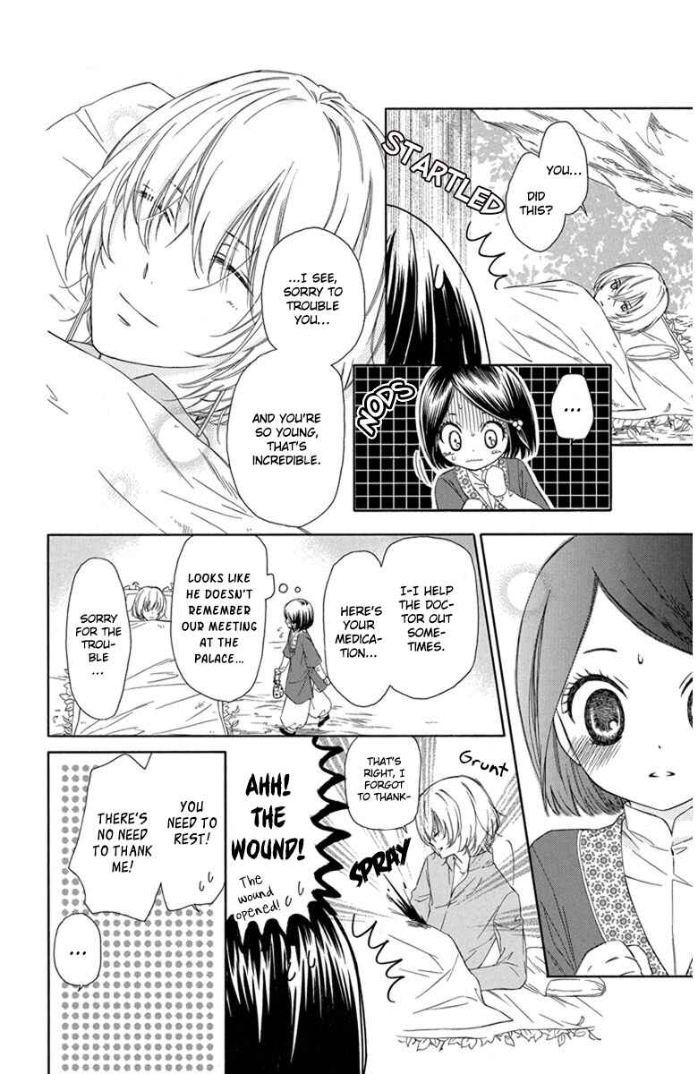 Page 18 Chapter 1 Mikado no Shihou