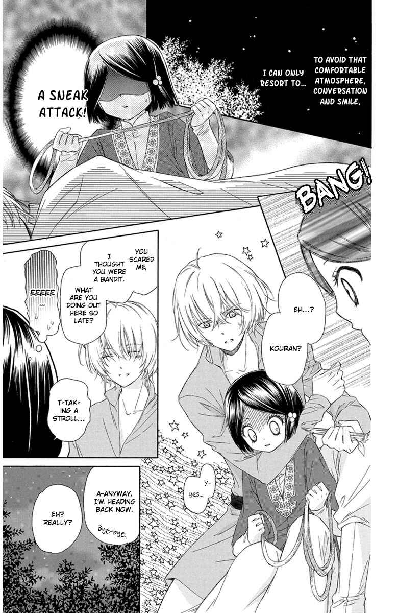 Page 21 Chapter 1 Mikado no Shihou