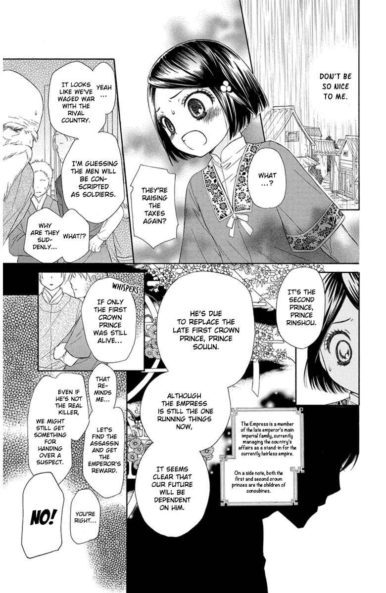 Page 23 Chapter 1 Mikado no Shihou