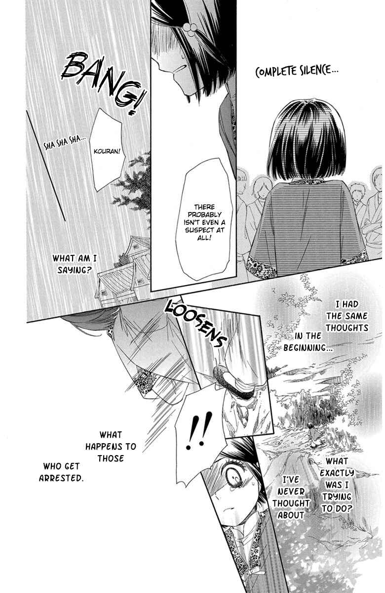 Page 24 Chapter 1 Mikado no Shihou