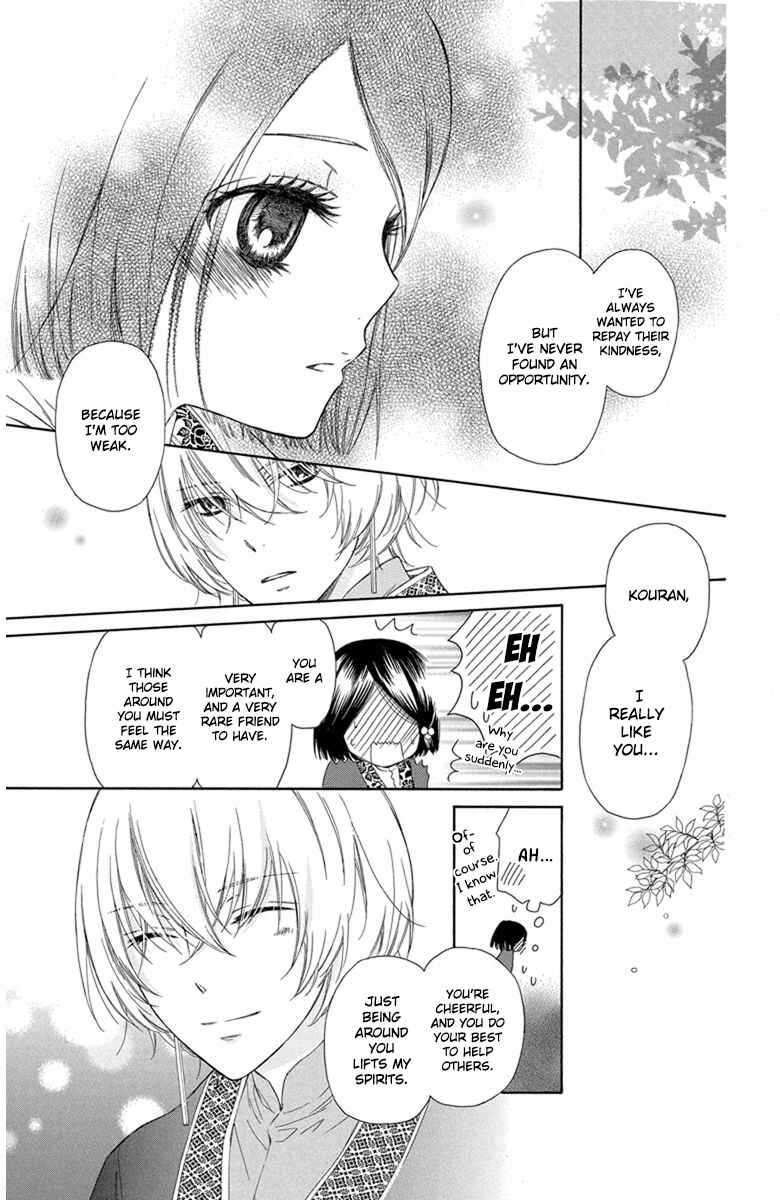 Page 27 Chapter 1 Mikado no Shihou