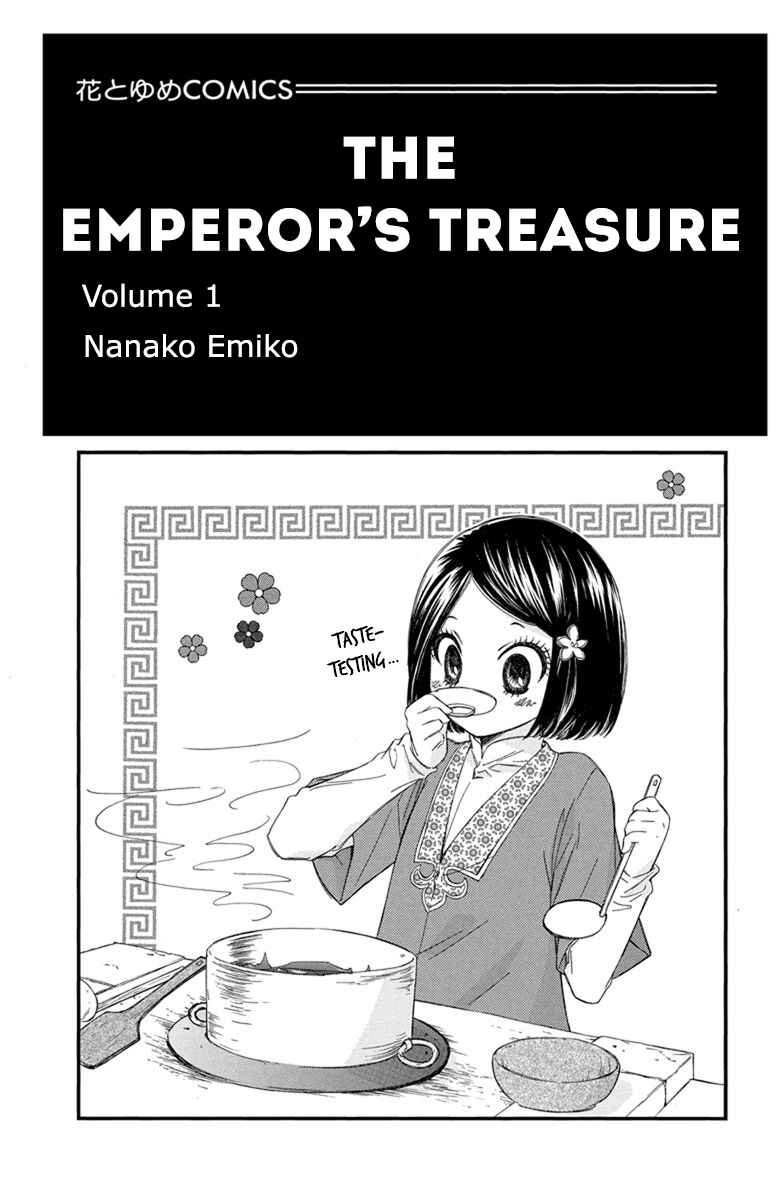 Page 3 Chapter 1 Mikado no Shihou