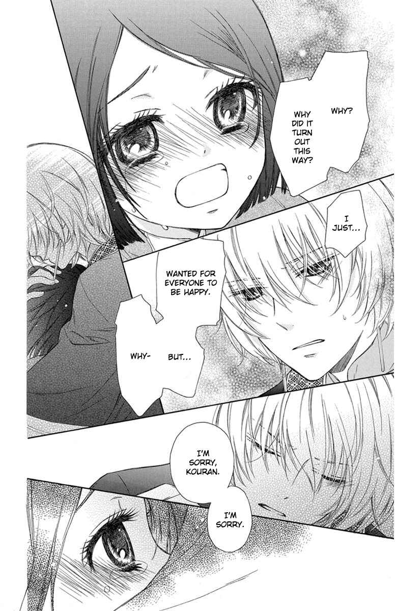 Page 32 Chapter 1 Mikado no Shihou