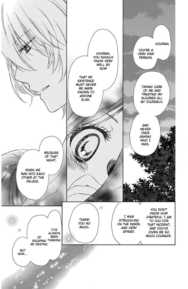 Page 33 Chapter 1 Mikado no Shihou