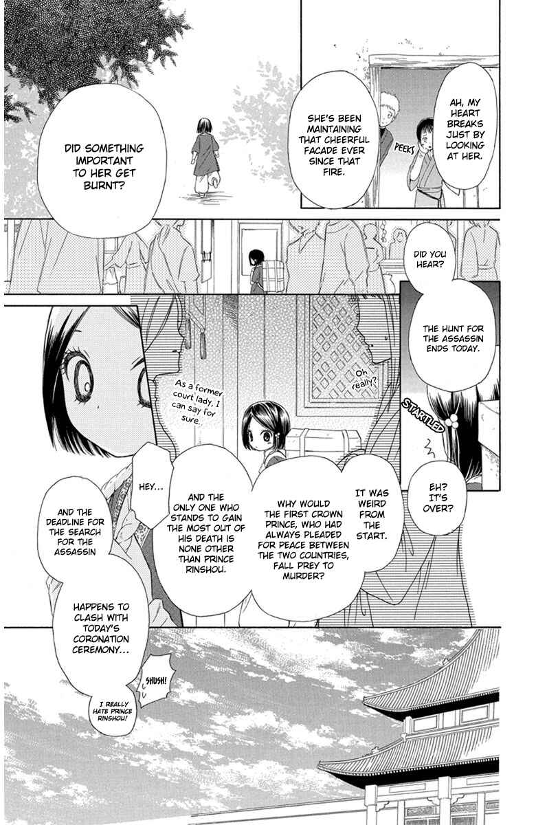 Page 35 Chapter 1 Mikado no Shihou