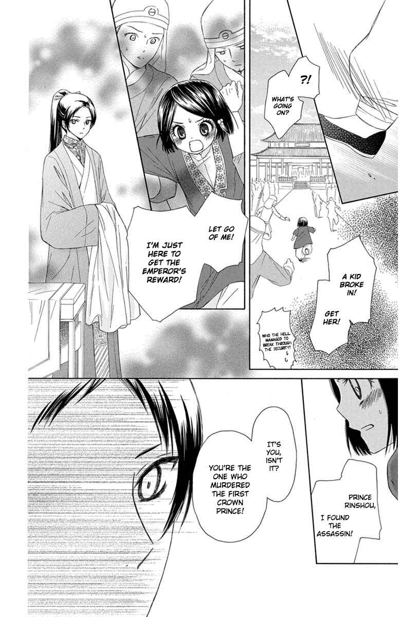 Page 36 Chapter 1 Mikado no Shihou