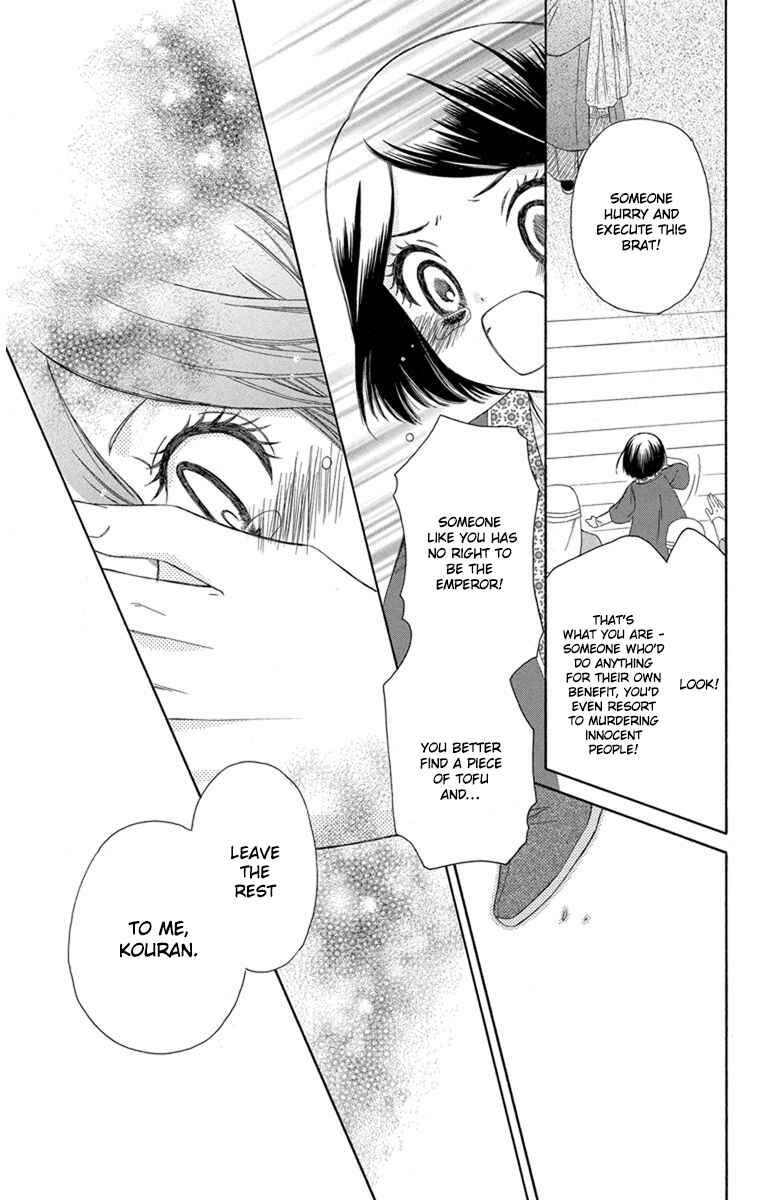 Page 37 Chapter 1 Mikado no Shihou