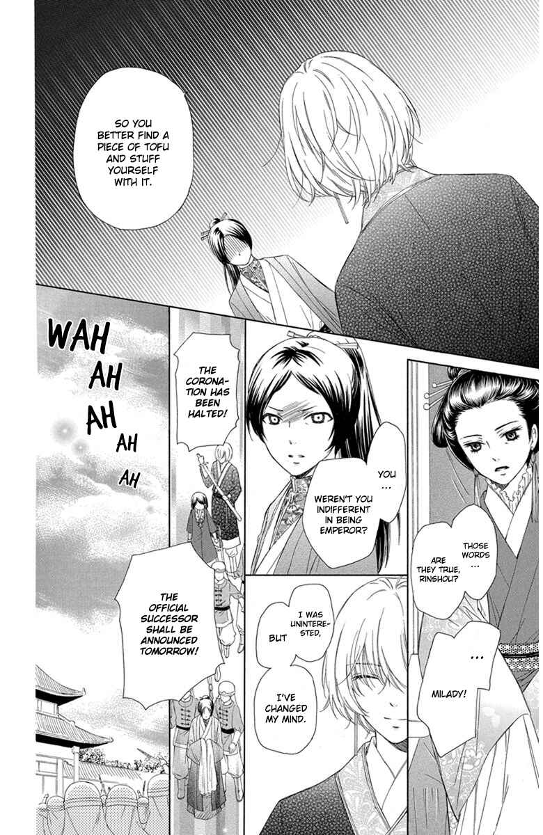Page 39 Chapter 1 Mikado no Shihou