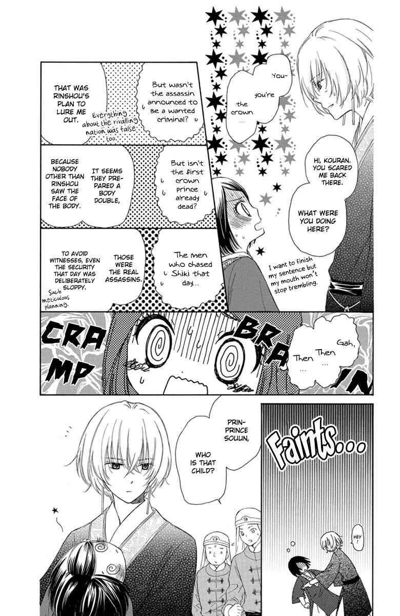 Page 40 Chapter 1 Mikado no Shihou