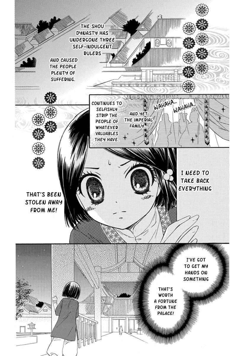 Page 6 Chapter 1 Mikado no Shihou