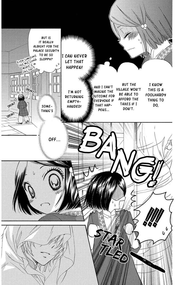 Page 7 Chapter 1 Mikado no Shihou