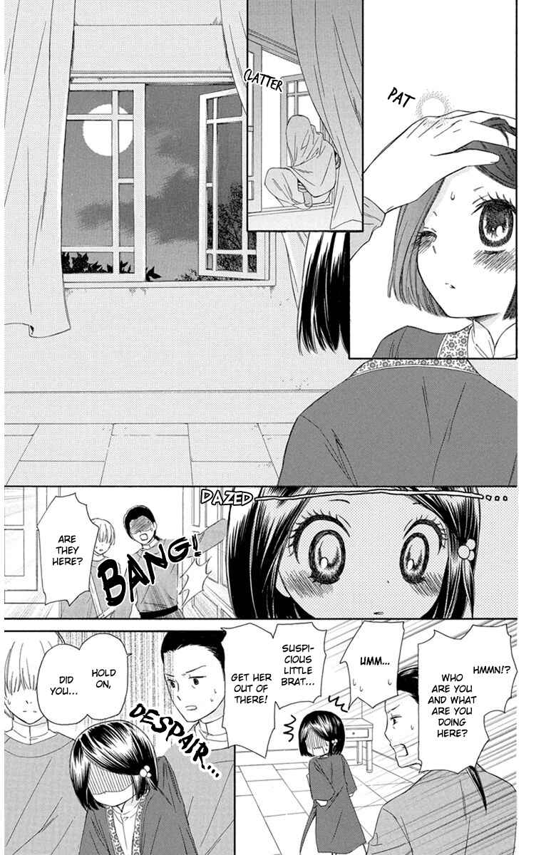 Page 9 Chapter 1 Mikado no Shihou