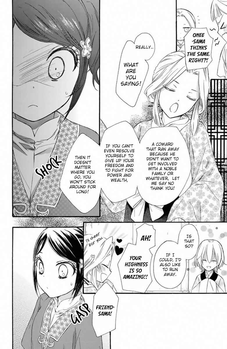 Page 13 Chapter 24 Mikado no Shihou