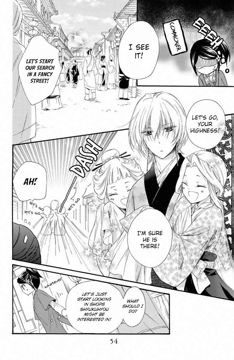 Page 17 Chapter 24 Mikado no Shihou
