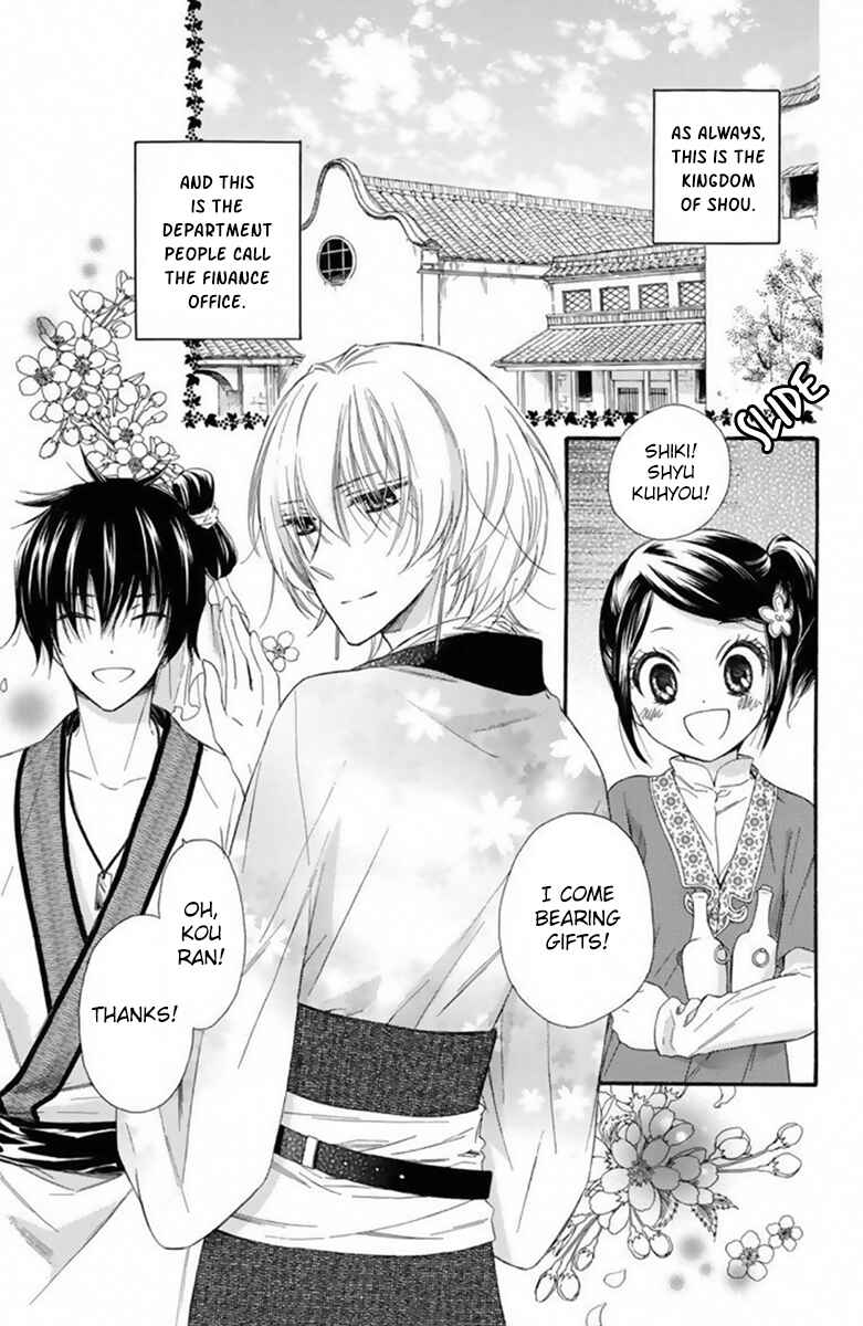 Page 4 Chapter 24 Mikado no Shihou