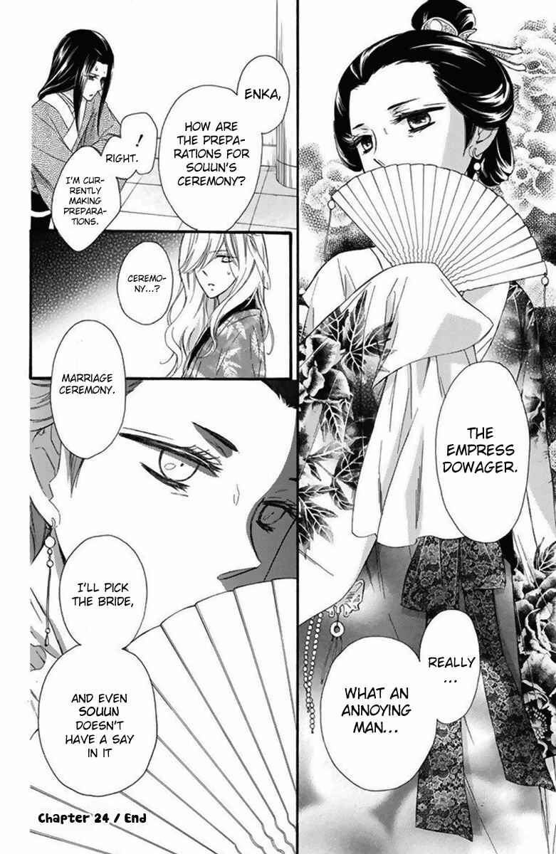 Page 40 Chapter 24 Mikado no Shihou
