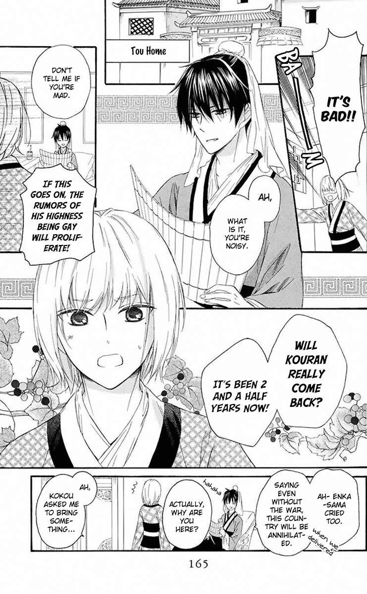 Page 15 Chapter 32 Mikado no Shihou