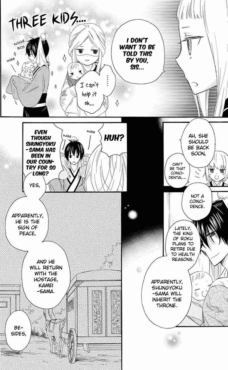 Page 18 Chapter 32 Mikado no Shihou