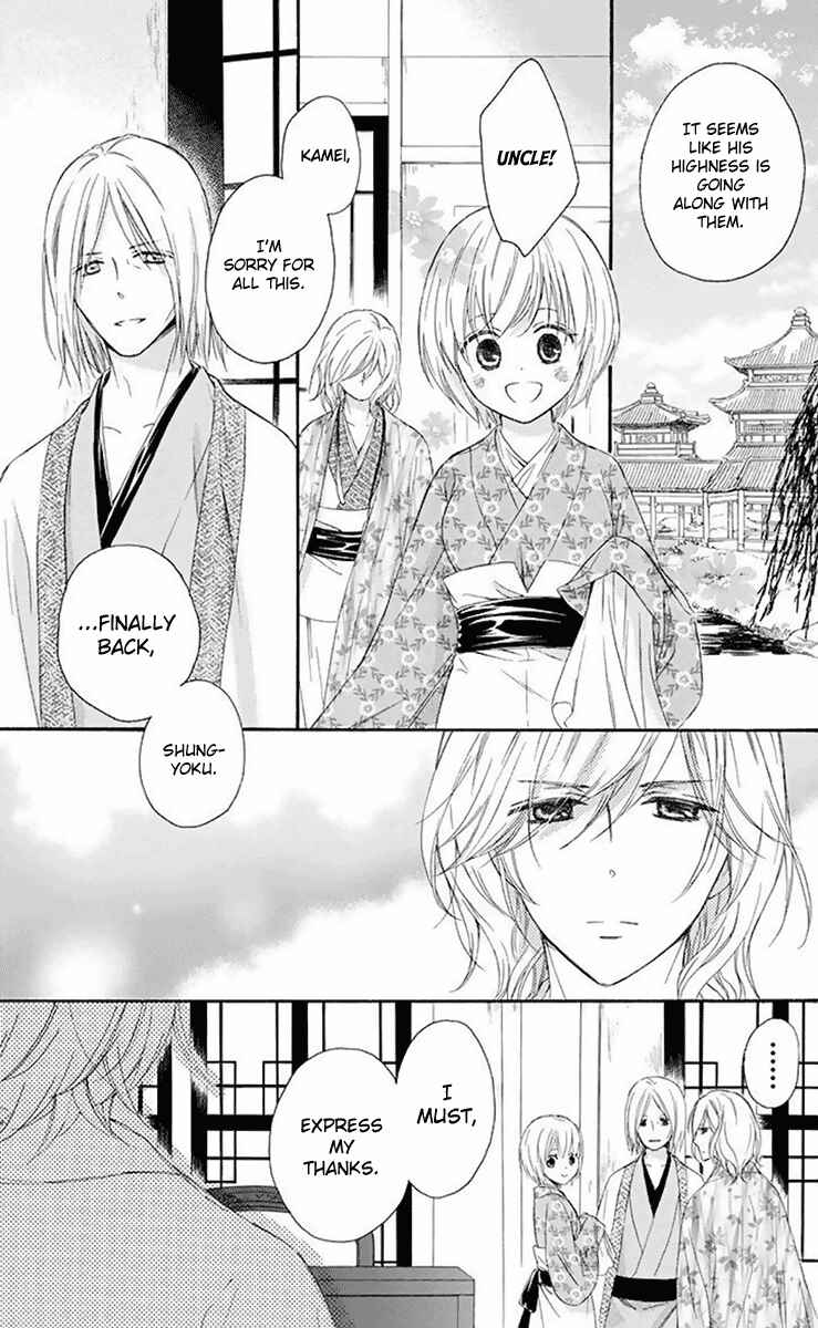 Page 19 Chapter 32 Mikado no Shihou