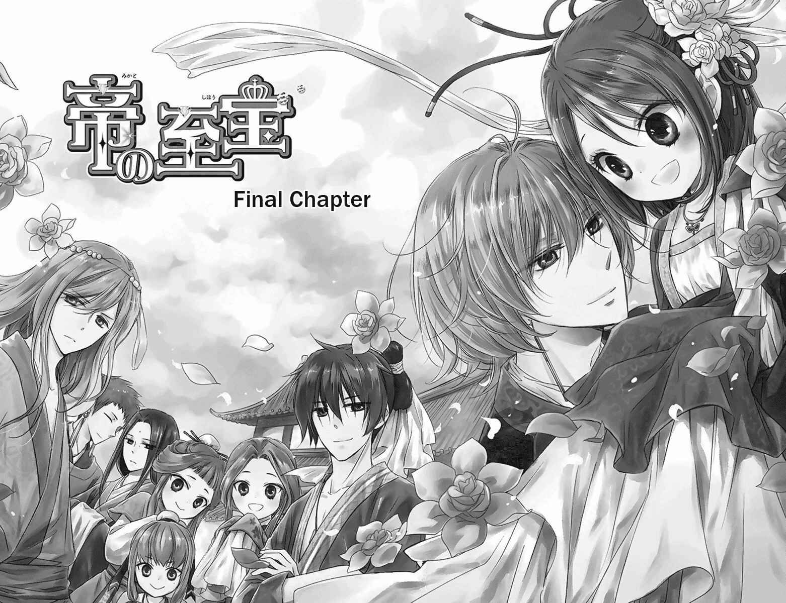 Page 2 Chapter 32 Mikado no Shihou