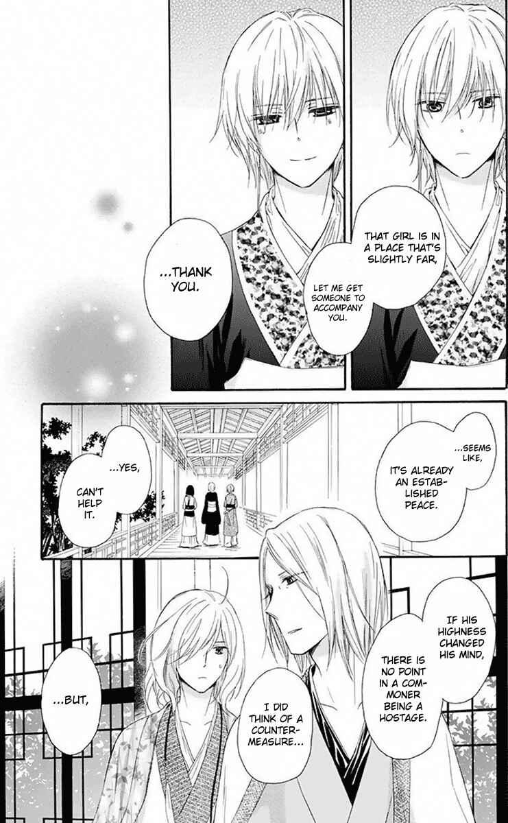 Page 21 Chapter 32 Mikado no Shihou