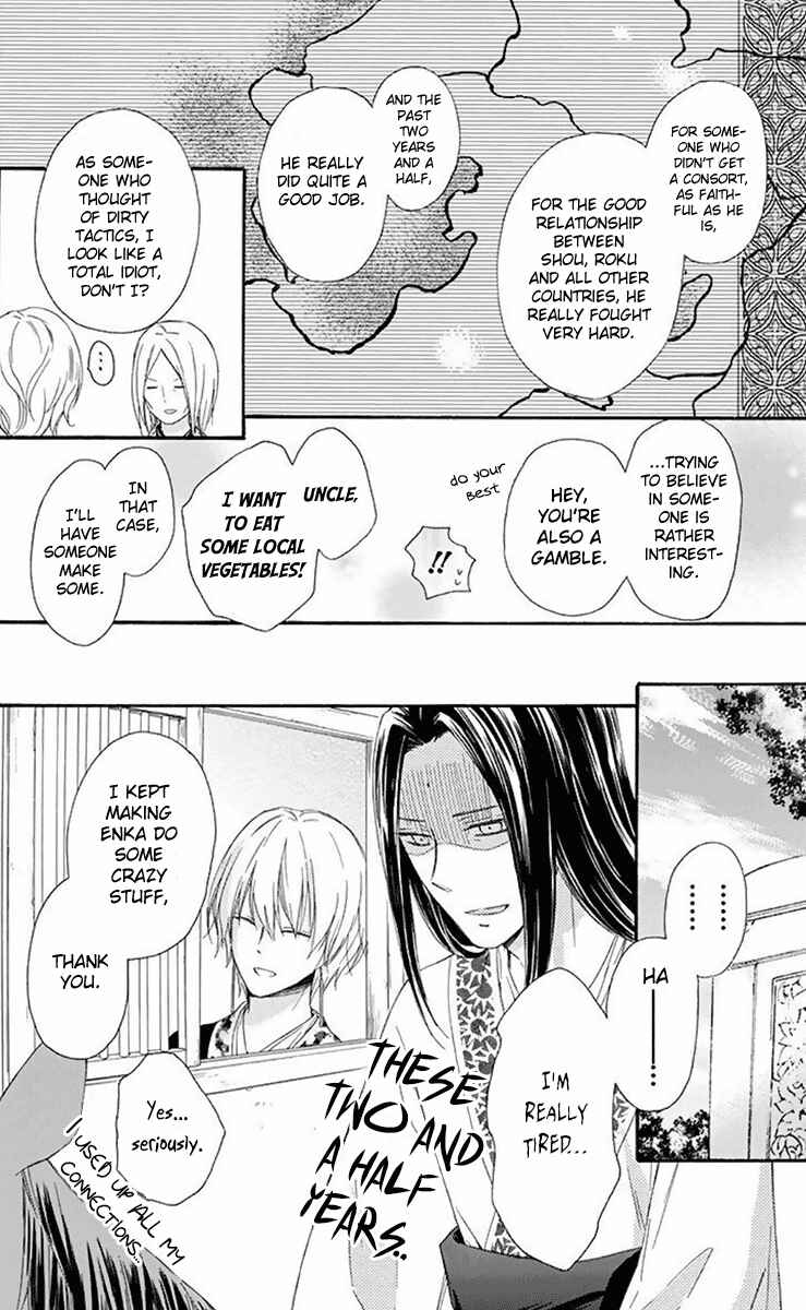 Page 22 Chapter 32 Mikado no Shihou