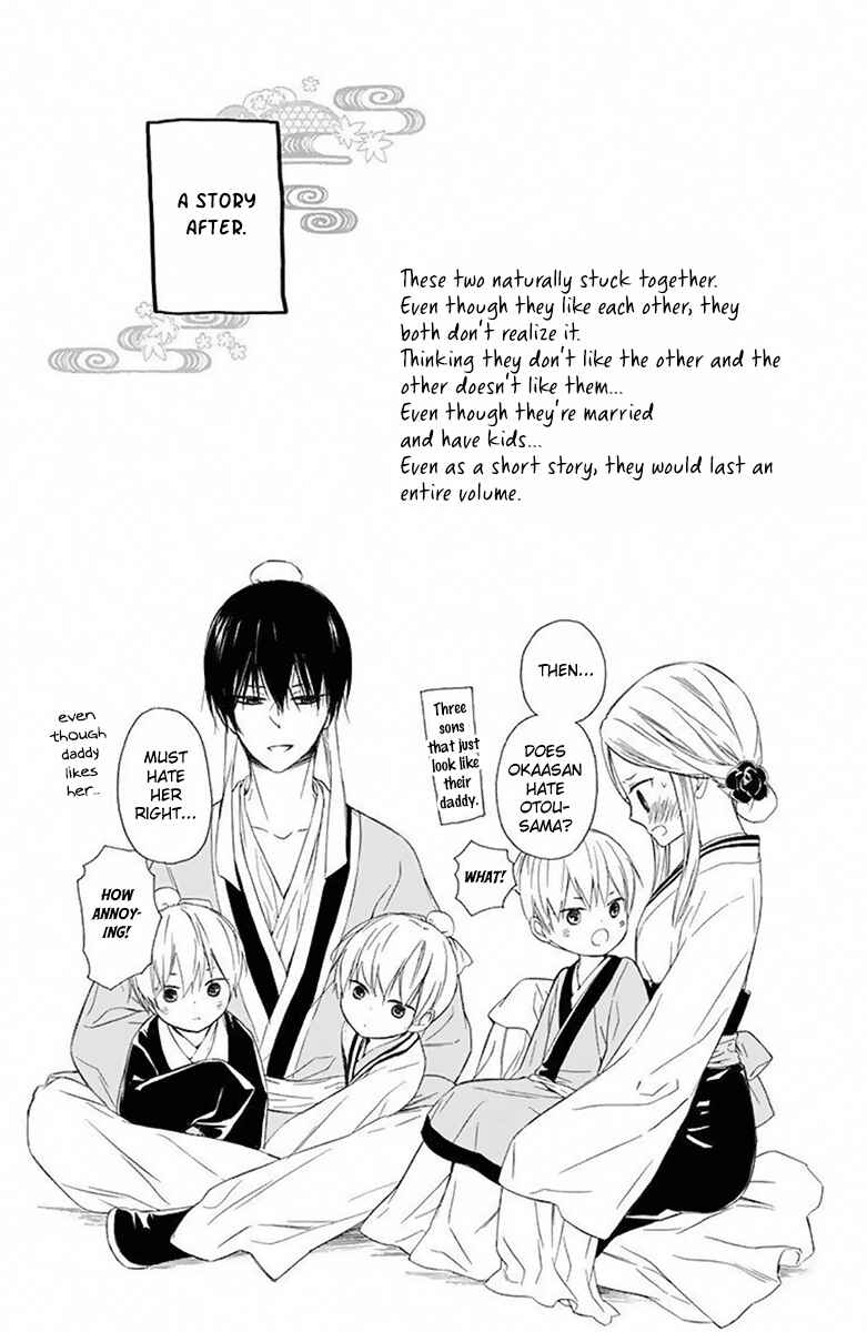 Page 3 Chapter 32 Mikado no Shihou