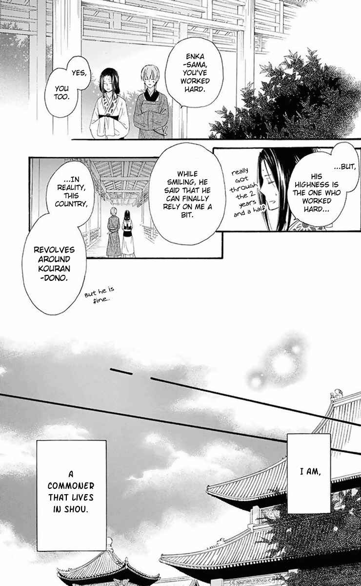 Page 37 Chapter 32 Mikado no Shihou