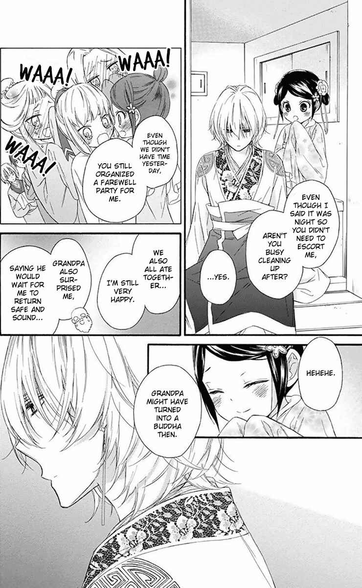 Page 7 Chapter 32 Mikado no Shihou
