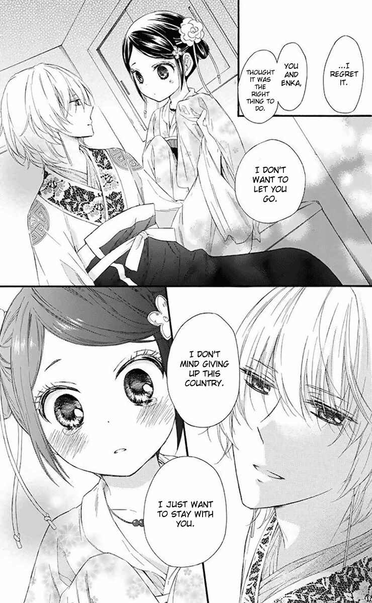 Page 8 Chapter 32 Mikado no Shihou