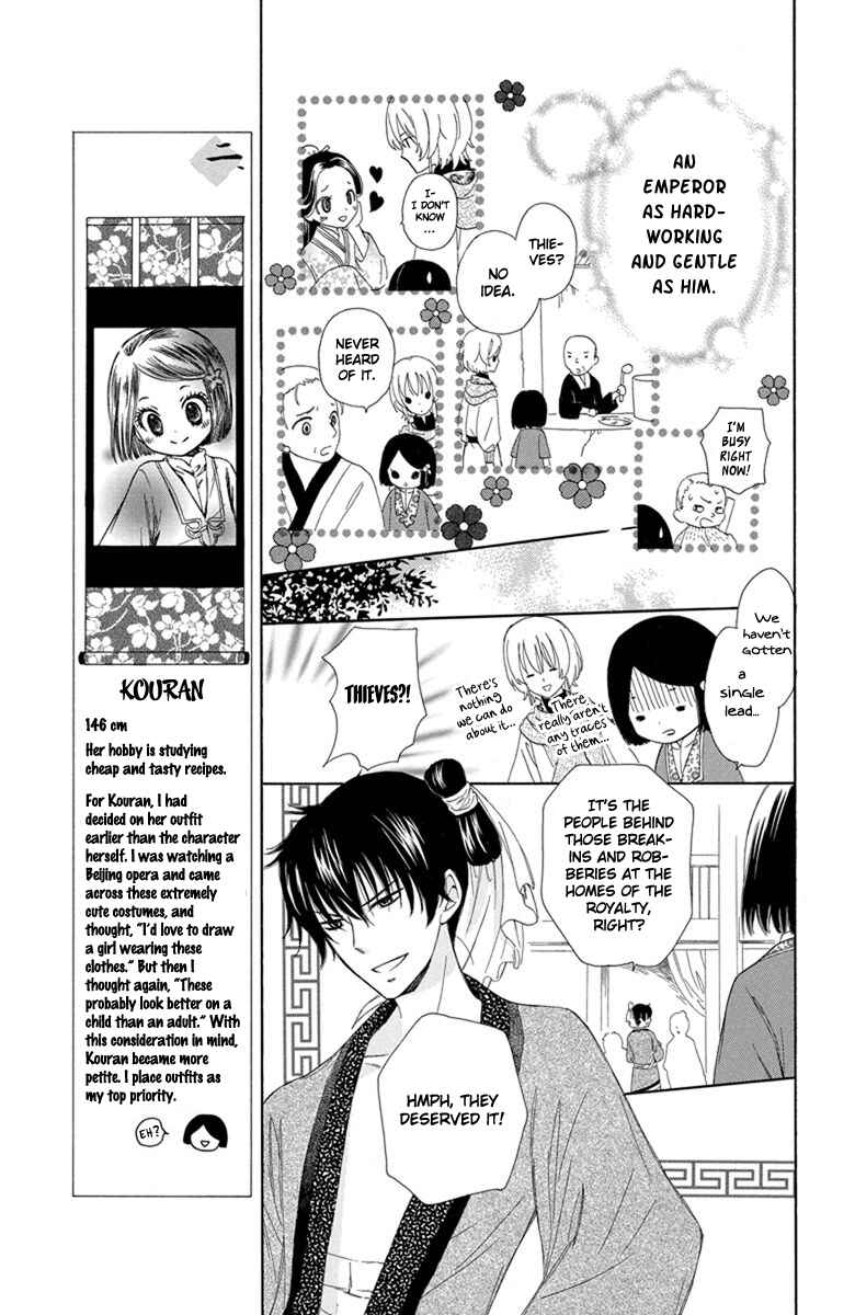 Page 10 Chapter 2 Mikado no Shihou