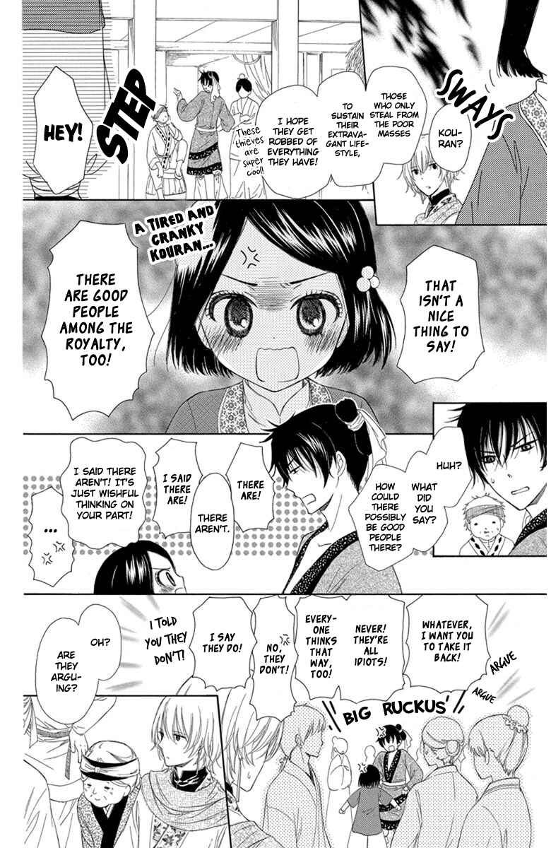 Page 11 Chapter 2 Mikado no Shihou