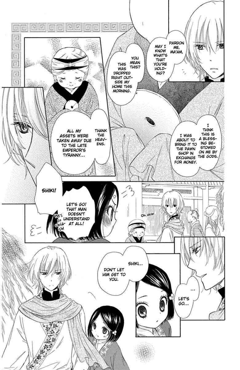 Page 12 Chapter 2 Mikado no Shihou