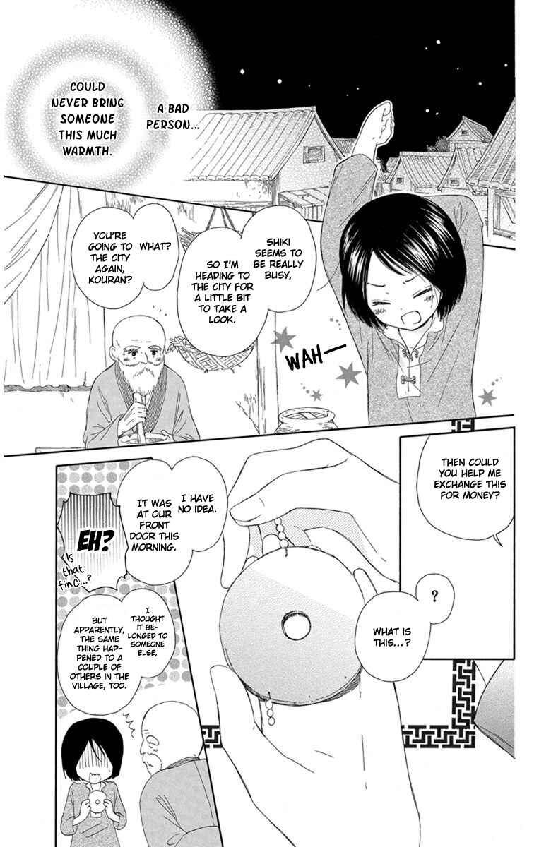 Page 14 Chapter 2 Mikado no Shihou