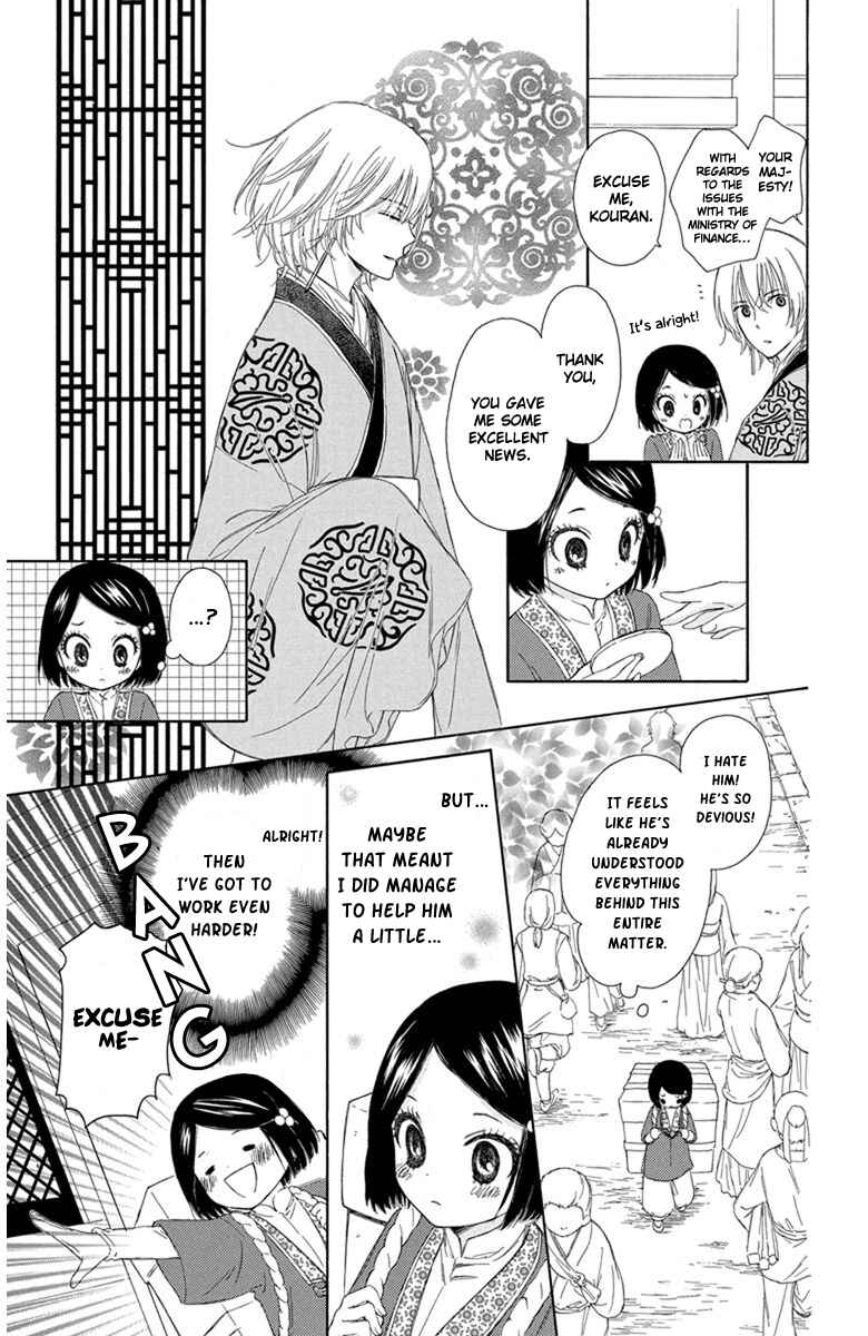 Page 16 Chapter 2 Mikado no Shihou