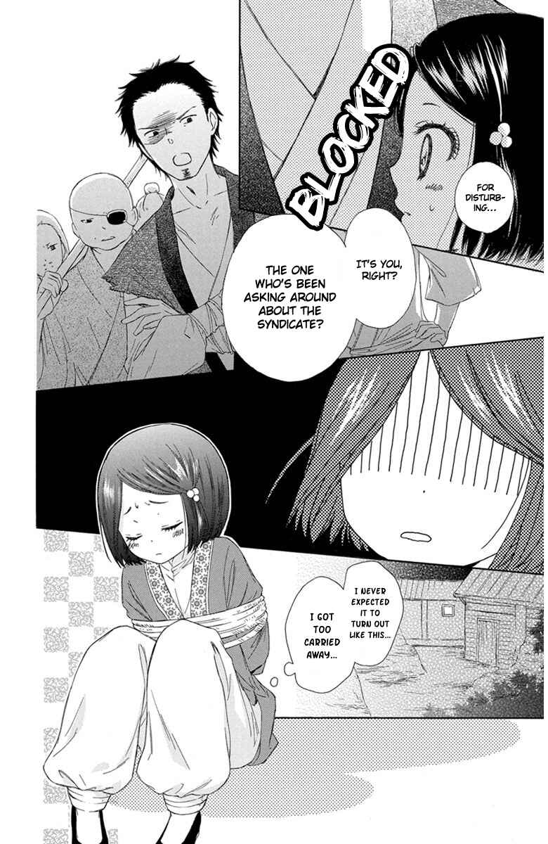 Page 17 Chapter 2 Mikado no Shihou