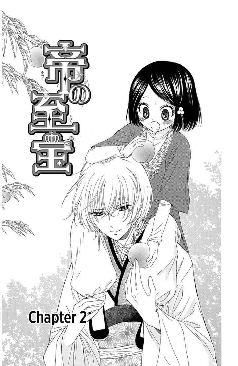 Page 2 Chapter 2 Mikado no Shihou