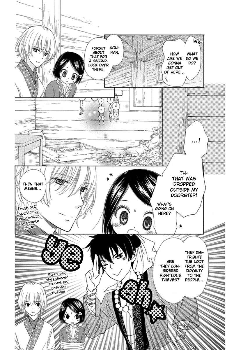 Page 21 Chapter 2 Mikado no Shihou