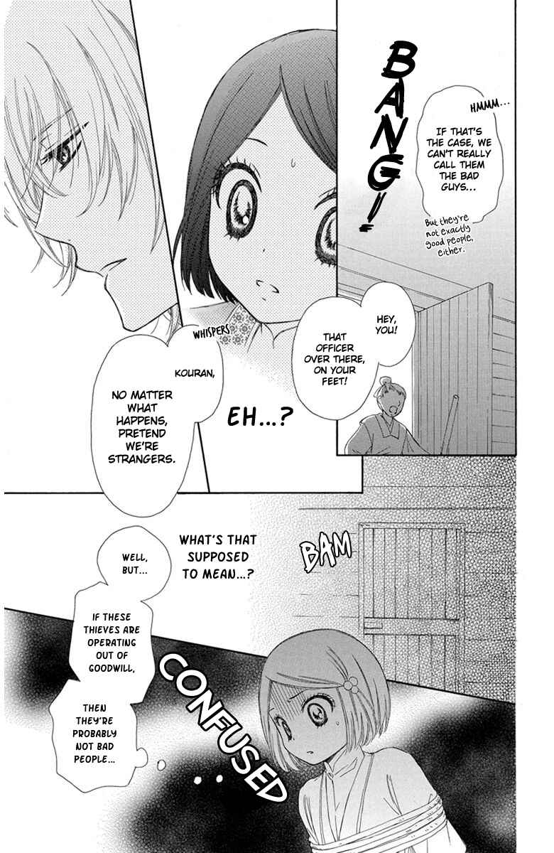 Page 22 Chapter 2 Mikado no Shihou
