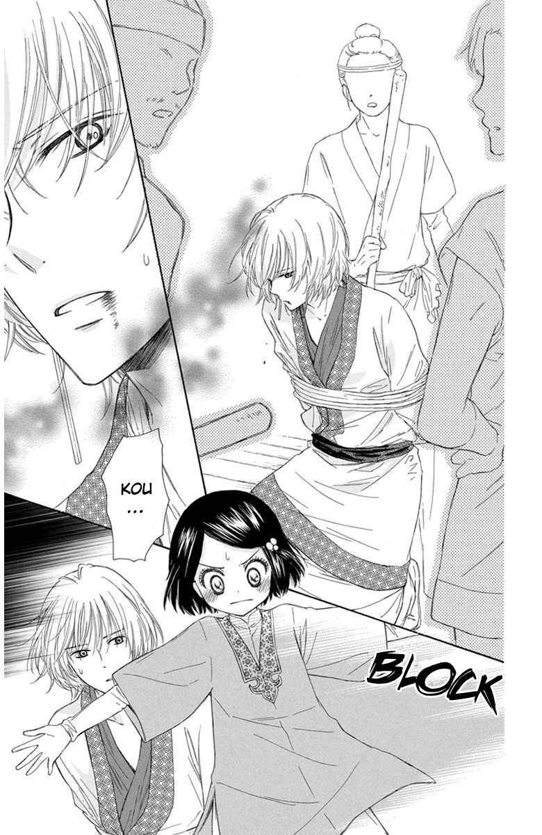 Page 24 Chapter 2 Mikado no Shihou