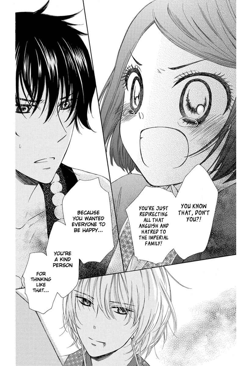 Page 27 Chapter 2 Mikado no Shihou