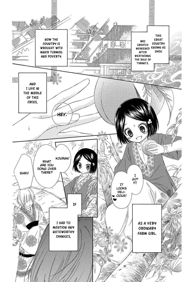 Page 3 Chapter 2 Mikado no Shihou