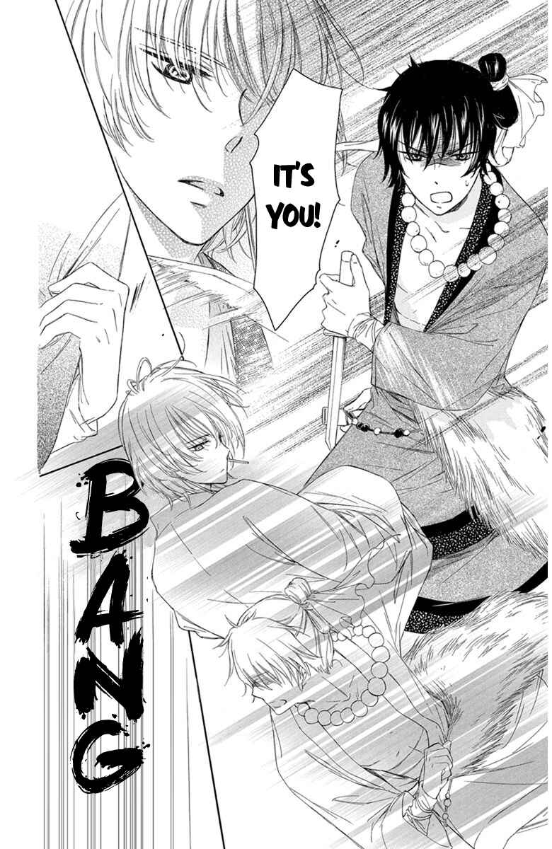 Page 31 Chapter 2 Mikado no Shihou