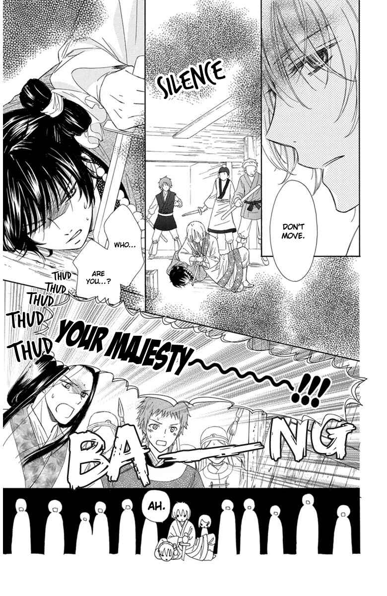 Page 32 Chapter 2 Mikado no Shihou