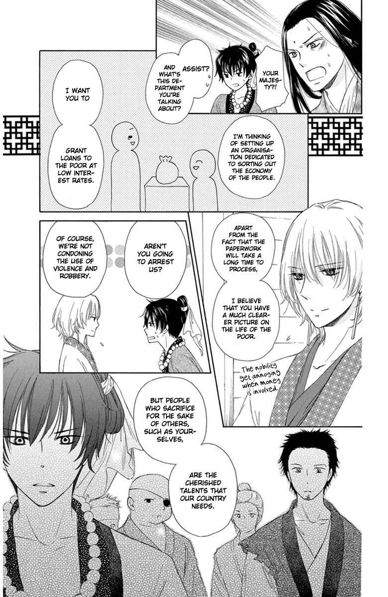 Page 34 Chapter 2 Mikado no Shihou