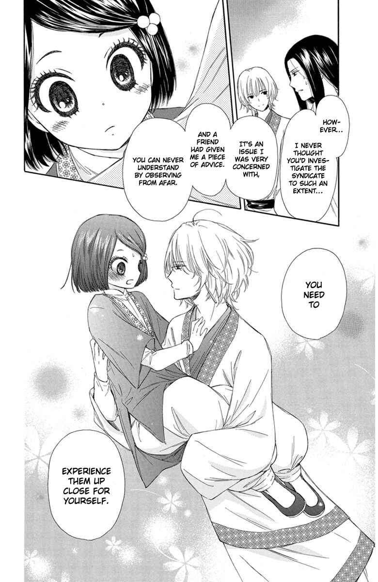 Page 37 Chapter 2 Mikado no Shihou