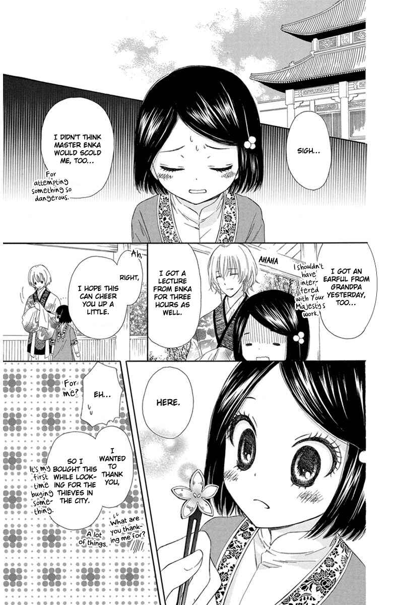 Page 38 Chapter 2 Mikado no Shihou