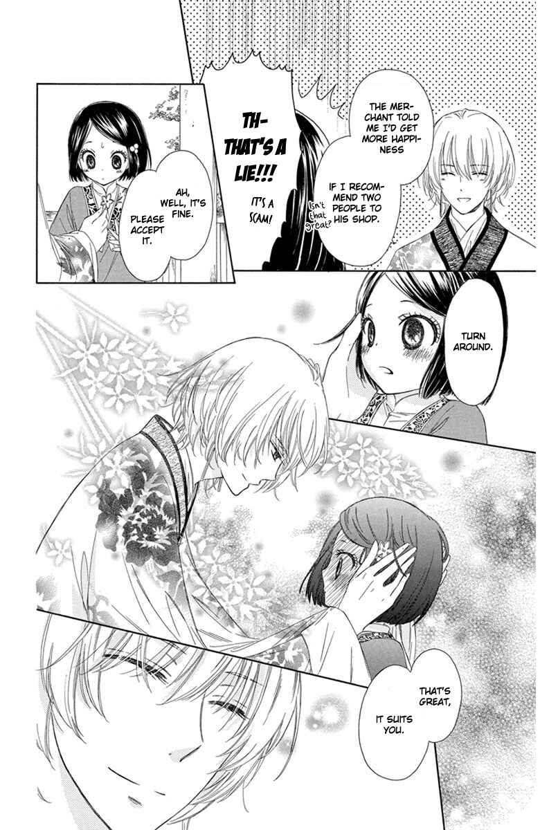 Page 39 Chapter 2 Mikado no Shihou